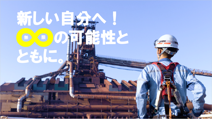 オペレーター・設備メンテナンス業務　キャリア採用
