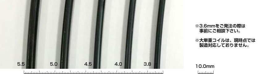 製造可能サイズについて説明した図です。 ※3.6mmをご発注の際は事前にご相談ください。※大単重コイルは、現時点では製造対応しておりません。