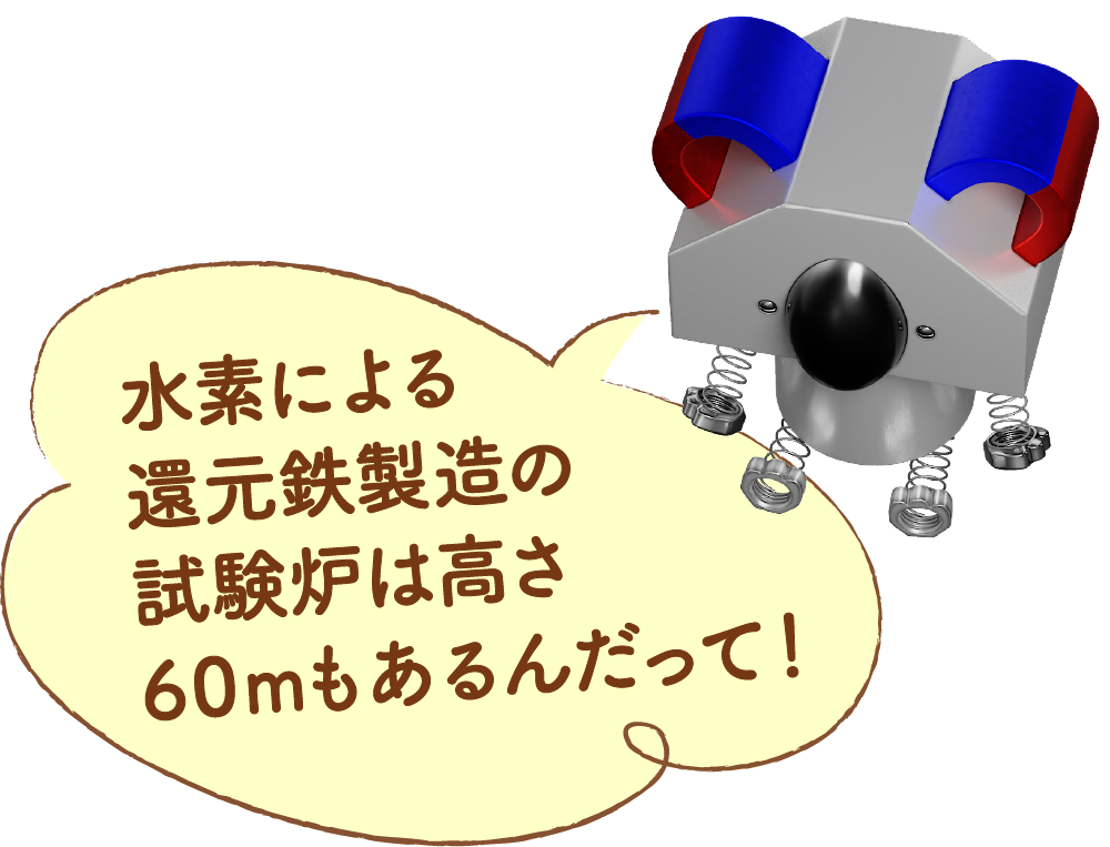 2024年12月に世界で初めて達成！