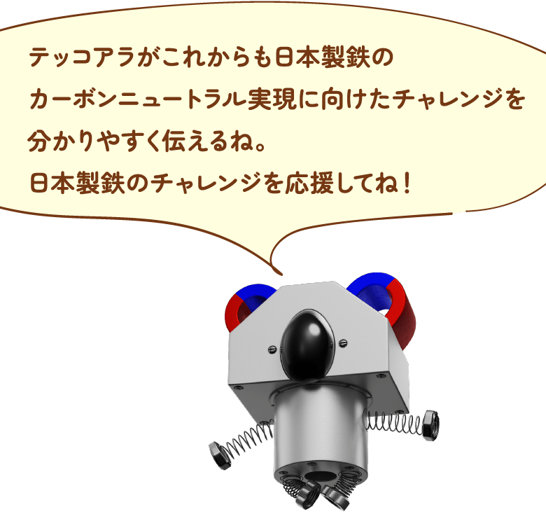 取り組みを紹介するよ