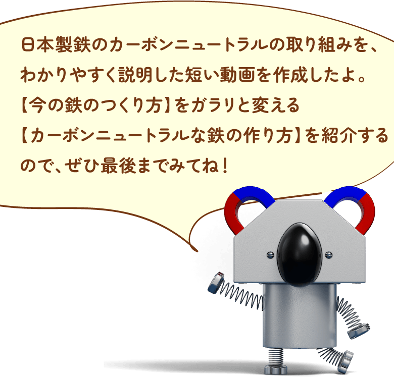 取り組みを紹介するよ