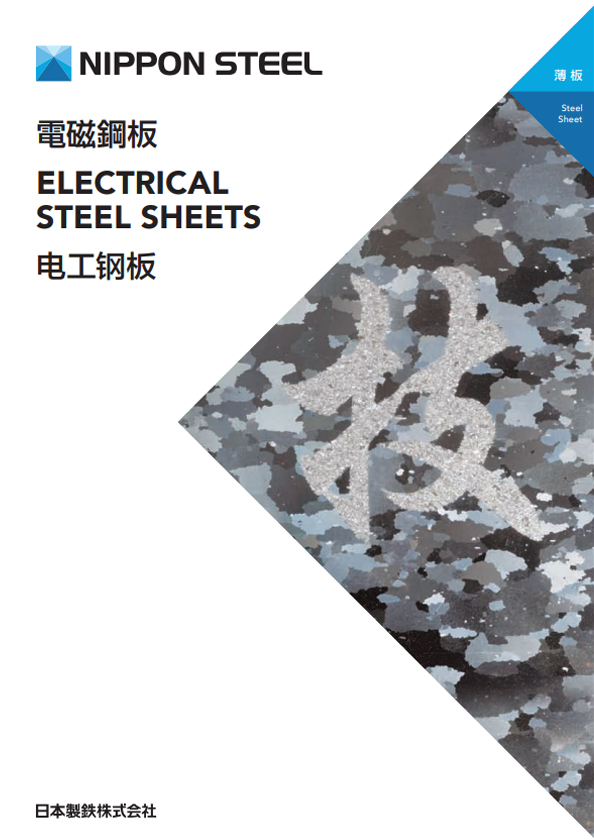 Electrical steel sheets