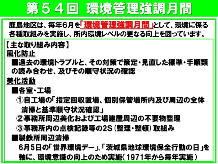 works/east/news/2024/images/20240613_100_01