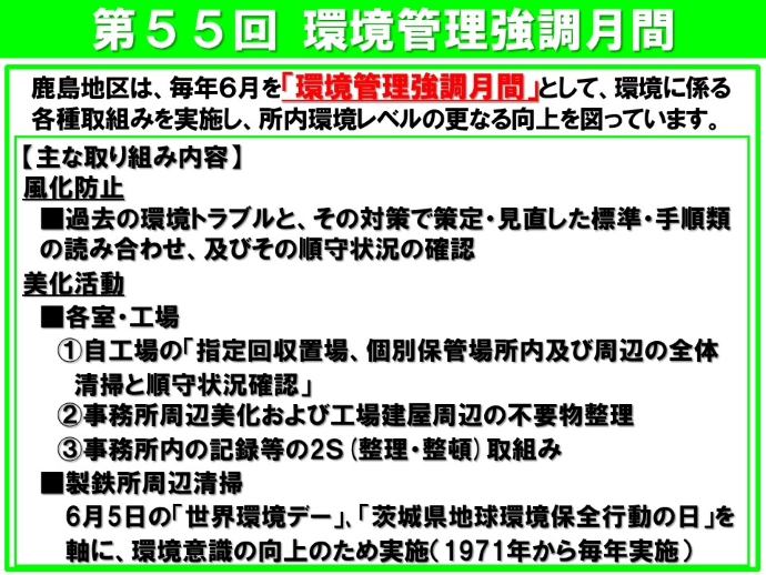 /works/east_nippon/news/2025/images/20250624_100_01