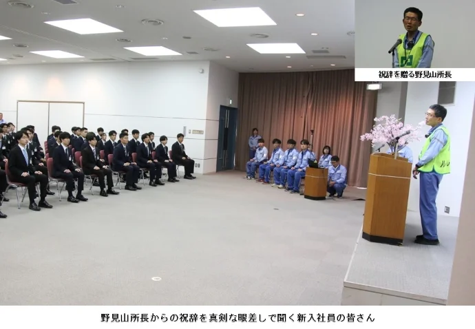 野見山所長からの祝辞を真剣な眼差しで聞く新入社員の皆さん