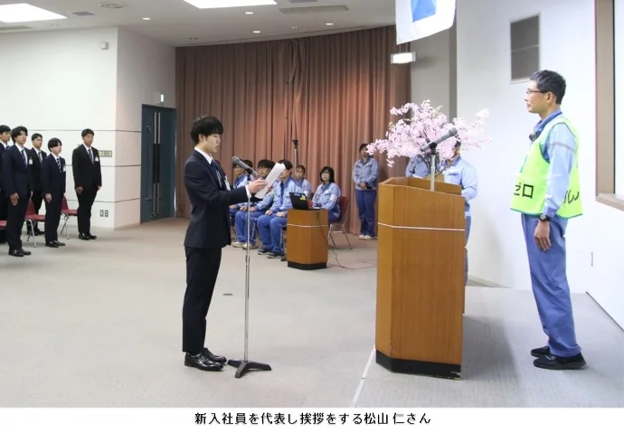新入社員を代表し挨拶をする松山 仁さん