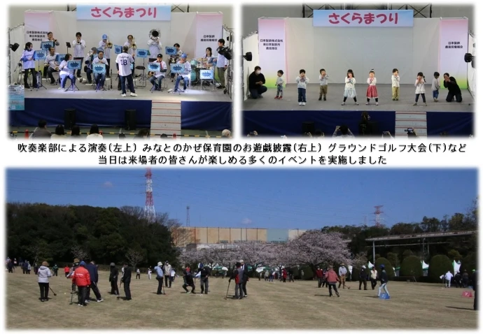吹奏楽部による演奏(左上)みなとのかぜ保育園のお遊戯披露(右上)グラウンドゴルフ大会(下)など当日は来場者の皆さんが楽しめる多くのイベントを実施しました