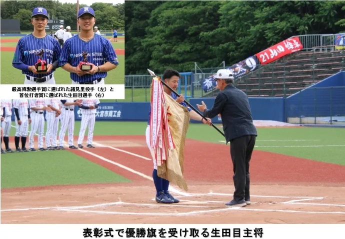 最高殊勲選手賞に選ばれた諸見里投手(左)と首位打者賞に選ばれた生田目選手(右) 表彰式で優勝旗を受け取る生田目主将