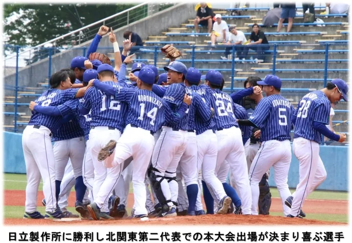 日立製作所に勝利し北関東第二代表での本大会出場が決まり喜ぶ選手