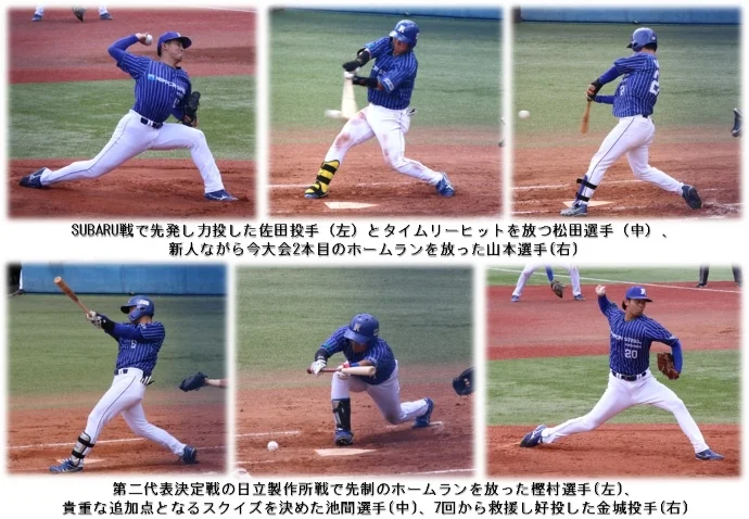 SUBARU戦で先発し力投した佐田投手(左)とタイムリーヒットを放つ松田選手(中)、新人ながら今大会2本目のホームランを放った山本選手(右) 第二代表決定戦の日立製作所戦で先制のホームランを放った樫村選手(左)、貴重な追加点となるスクイズを決めた池間選手(中)、7回から救援し好投した金城投手(右)