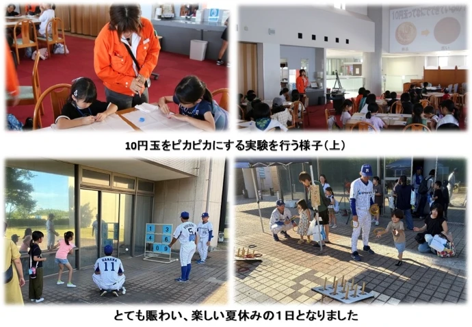 10円玉をピカピカにする実験を行う様子(上) とても賑わい、楽しい夏休みの1日となりました