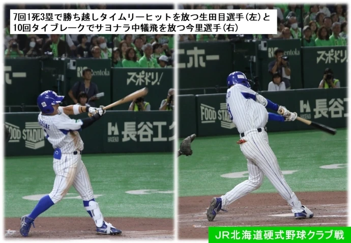 7回1死3塁で勝ち越しタイムリーヒットを放つ生田目選手(左)と10回タイブレークでサヨナラ中犠飛を放つ今里選手(右)