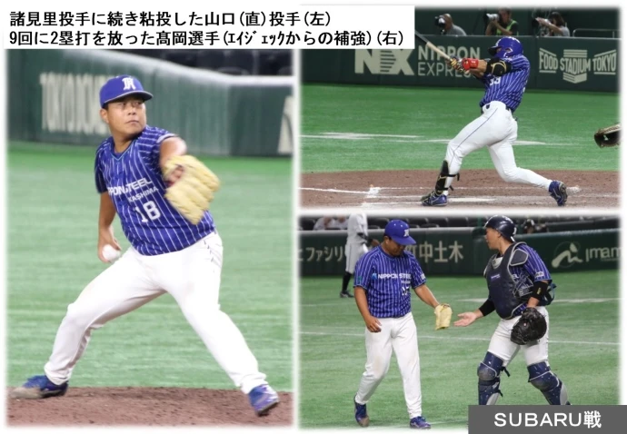 諸見里投手に続き粘投した山口(直)投手(左)9回に2塁打を放った髙岡選手(エイジェックからの補強)(右)