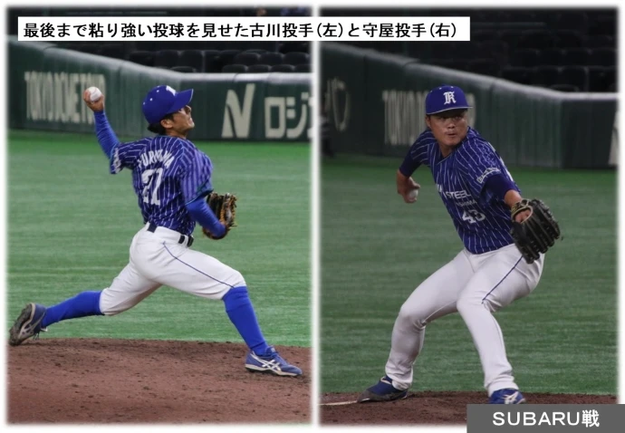 最後まで粘り強い投球を見せた古川投手(左)と守屋投手(右)
