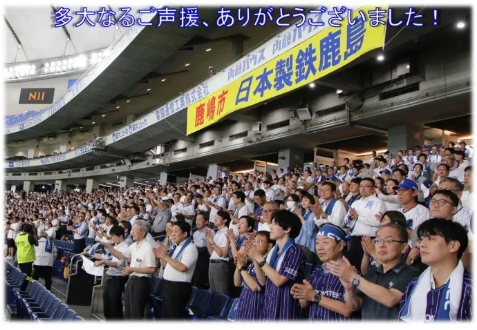 多大なるご声援、ありがとうございました!