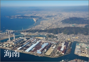 関西製鉄所 和歌山地区