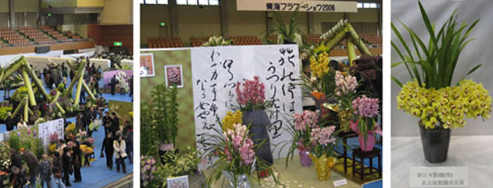 大勢の人でにぎわった会場（左）色とりどりに飾られたブース（中央）新日本製鉄 名古屋製鉄所長賞に神野佳久さんの「ロイヤルアート」（右）
