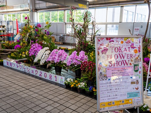 東海市外で初めて開催された金山総合駅会場